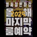 771 | 인천맛집 코코스키 구월점 인천 구월동 코코스키, 특별한 일본 여행
