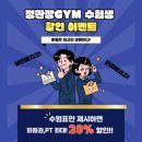 정관장 GYM 이미지