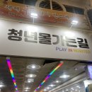 대일통닭