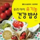 우리유기농