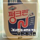 (주)유한양행 | 이사한 집 세면대 막힘 해결법 l 유한양행 유한 펑크린 2L 실사용 후기 &amp; 배수구 뚫는 법