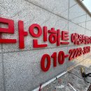 라인하트 애견호텔 유치원 이미지