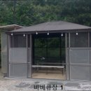 마랑재