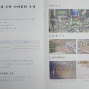 당산쌈지공원