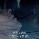 꿈과 현실의 거리 이미지