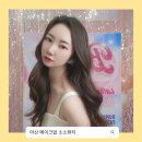 아산 메이크업 토탈뷰티샵 소소뷰티 촬영용 메이크업 후기