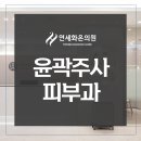세화의원 이미지