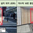약수역 이미지