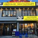 용산-292 | 용리단길 맛집 엉클조 소시지 삼각지점, 엉클조 소시지 전문점(본점)과 비교후기