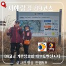 대부도고랫부리섬생태관광마을 | 서해랑길 89코스 기본정보와 대부도펜션시티