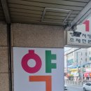 밝은온누리약국 이미지