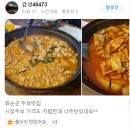 삼화모텔 | 37년 전통 전남화순맛집 - 수많은 리뷰, 후기들이 증명하는 화순맛집
