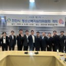 경찰서복지위원회