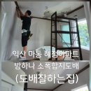 혜정아파트 이미지