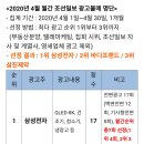 2020년 4월 한달 동안 조선일보 광고 가장 많이 한 기업은? 이미지