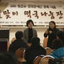 2013, 농아인 식사대접 이미지