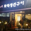 복사골육고기 이미지