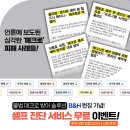 에스이솔루션( 이미지