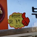 아빠컵볶이 이미지