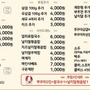 쭈마담 - 익산시 동서로 501 | 쭈마담