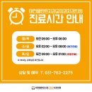 [공지] 태전플란트치과교정과치과의원 5월 진료일정 안내