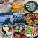 의정부본가부대찌개산동점 | [25년 07월 일상기록] 의정부 부대찌개 | 싸이 흠뻑쇼 의정부 | 동남집 | 슈미네케이크 | 영종쌈밥...