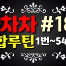 차차차 이미지