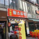 중동 먹자골목4 이미지