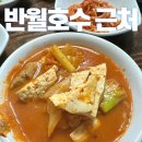 모더스링크 | 반월호수 맛집 한식집 청기와 내돈내산