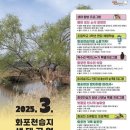 김해 화포천습지 생태학습관 이미지