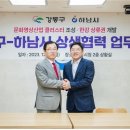 하남스타의원 이미지