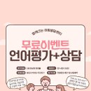 크는우리통합발달센터