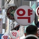 경북연합약국 이미지