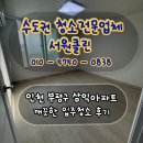 삼익 아파트 | 인천 부평구 입주청소 깨끗한 삼익아파트 후기
