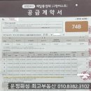 운정드림공인중개사사무소 이미지