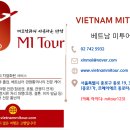 미투어