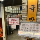 보승회관문래점 이미지