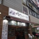 썰어파는횟집 이미지