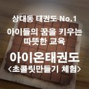 아이온태권도 이미지