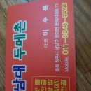 청남대 두메촌 이미지