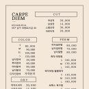 까르페디엠 이미지