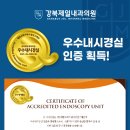 강북제일내과의원 이미지