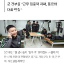 군 장병 휴대폰 사용 관련 뉴스 이미지