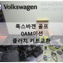 다우수입차미션 이미지