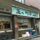 옥이 아구.메기 이미지