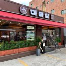 마라섬(평촌점) 이미지