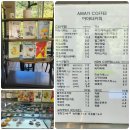 아마티커피 이미지