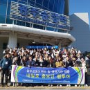 현성오토텍구내식당 | 광주공동브랜드 및 에어가전 제품 내일로 홍보단 팸투어