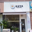 온유카츠
