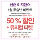 신촌이지댄스학원 네이버블로그